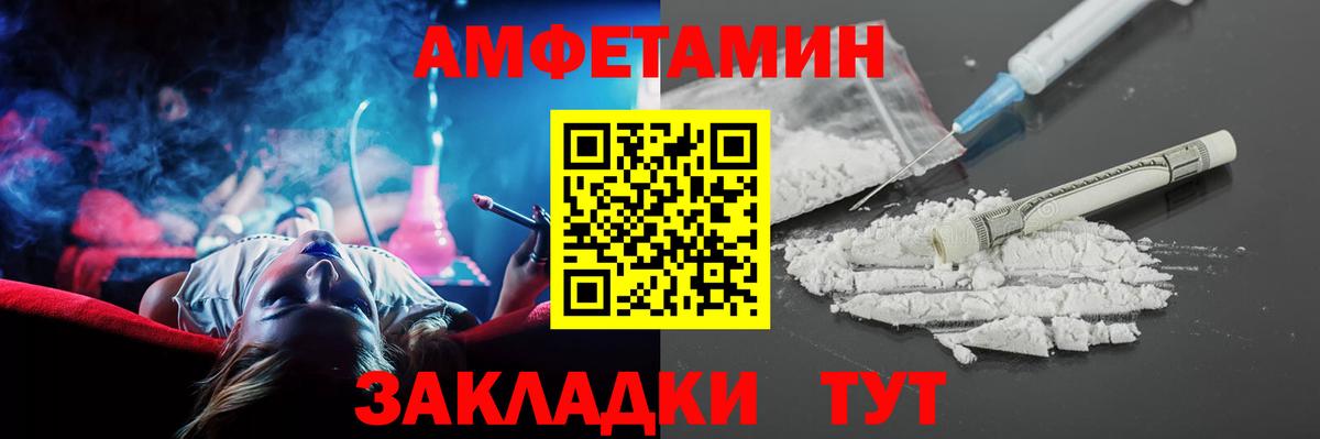 Апатиты  АМФЕТАМИН Розовый  Амфетамин  Вход с VPN 