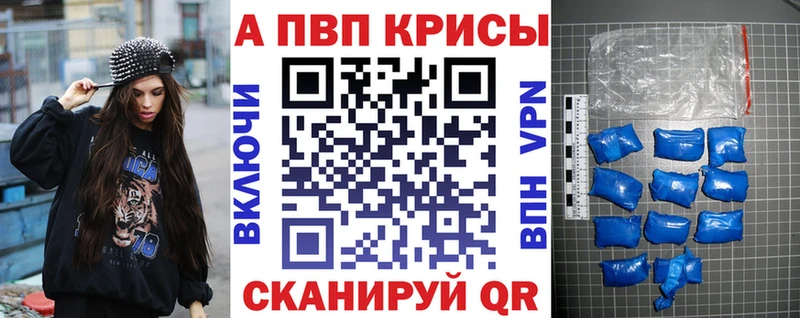 APVP Crystall  ОМГ ОМГ как войти  Апатиты 