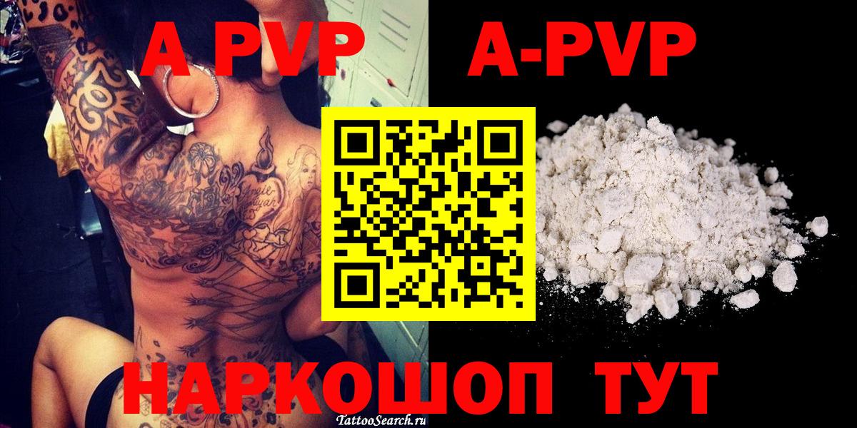 Alpha PVP СК КРИС Апатиты