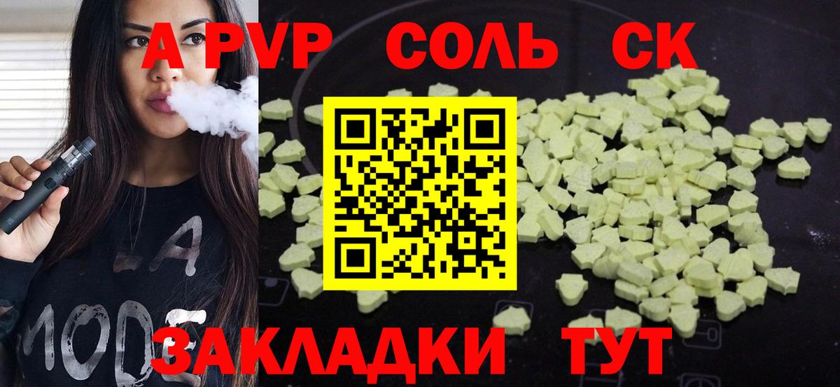 Alfa_PVP  Апатиты  Alpha PVP СК 