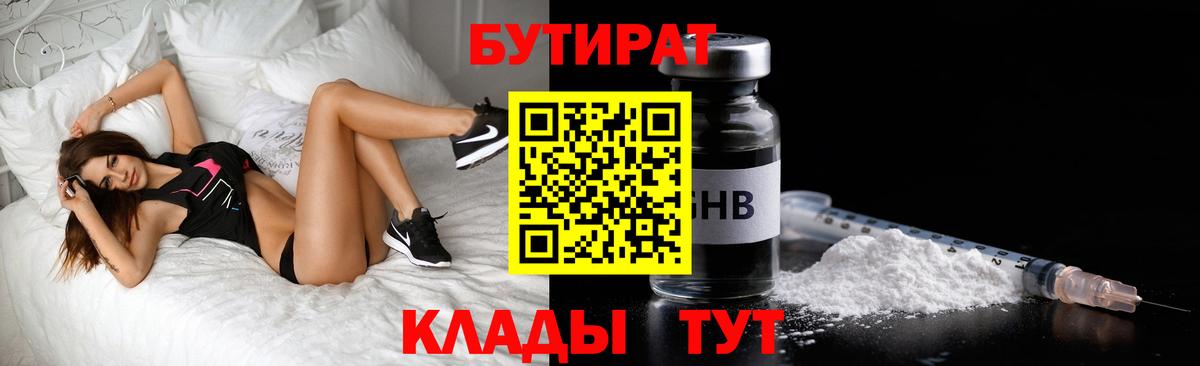 БУТИРАТ оксана Апатиты