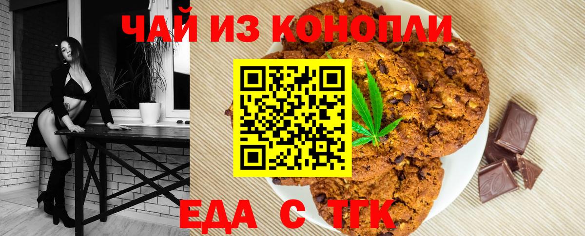Апатиты  Cannafood марихуана  Вход с VPN 