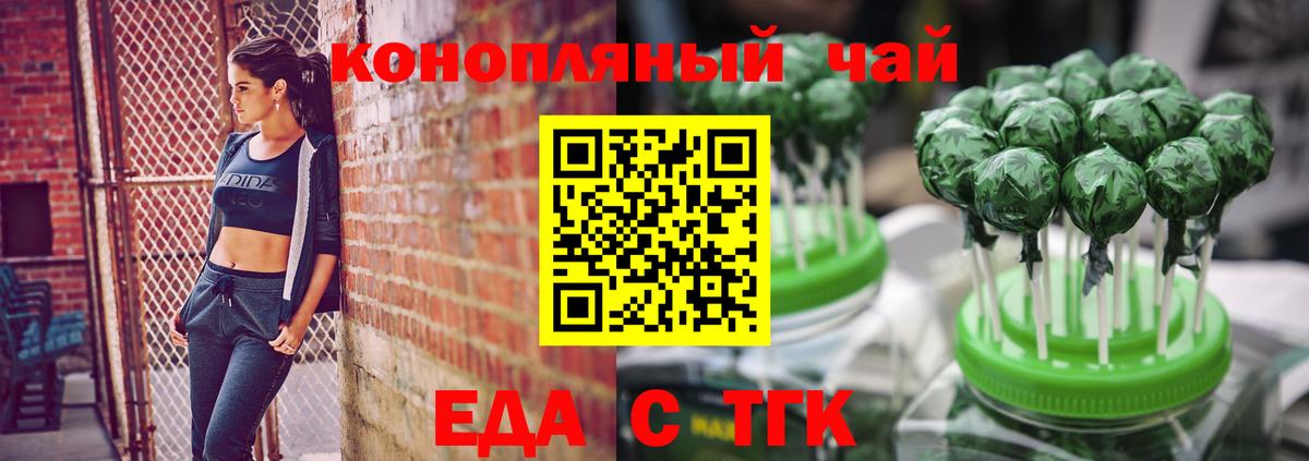 Cannafood конопля  Апатиты 