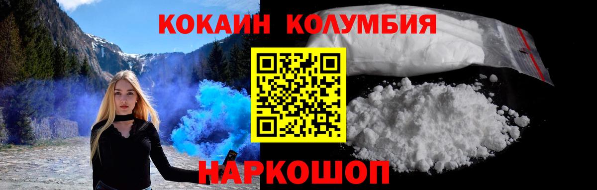 КОКАИН Fish Scale Апатиты