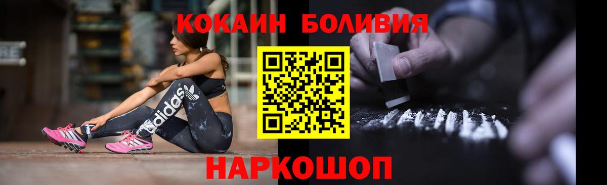 Апатиты  КОКАИН  Вход с VPN  Cocaine Колумбийский  Кокаин FishScale 