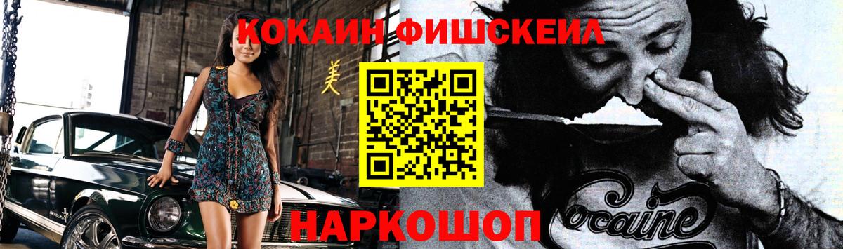 COCAIN  Cocaine FishScale  Апатиты  Кокаин Боливия 