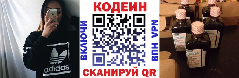 Кодеиновый сироп Lean Purple Drank  Апатиты 