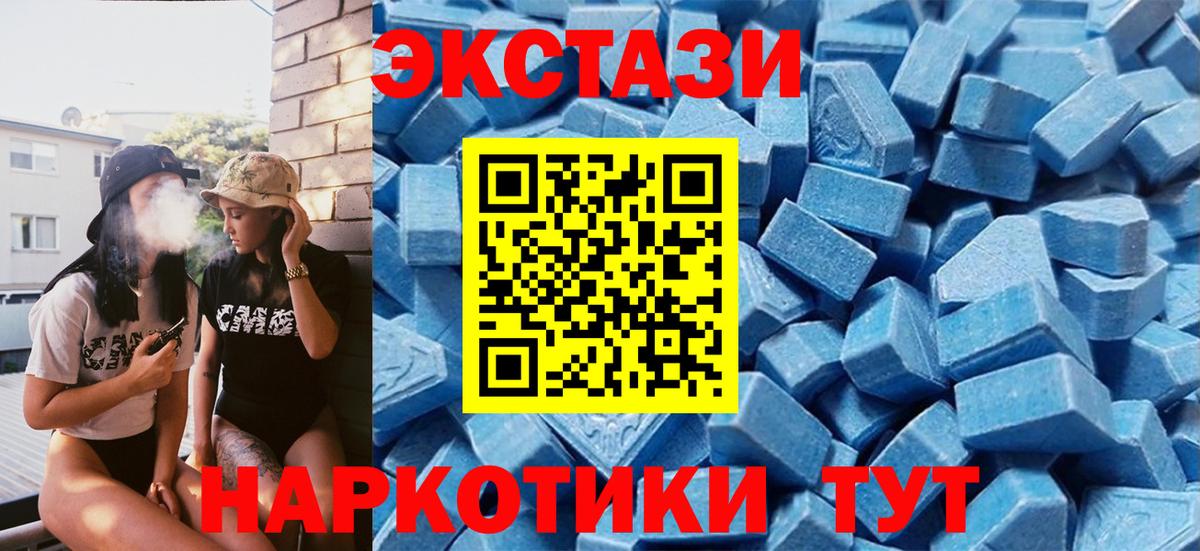 Ecstasy Philipp Plein  ЭКСТАЗИ 300 mg  Вход с VPN  Апатиты 