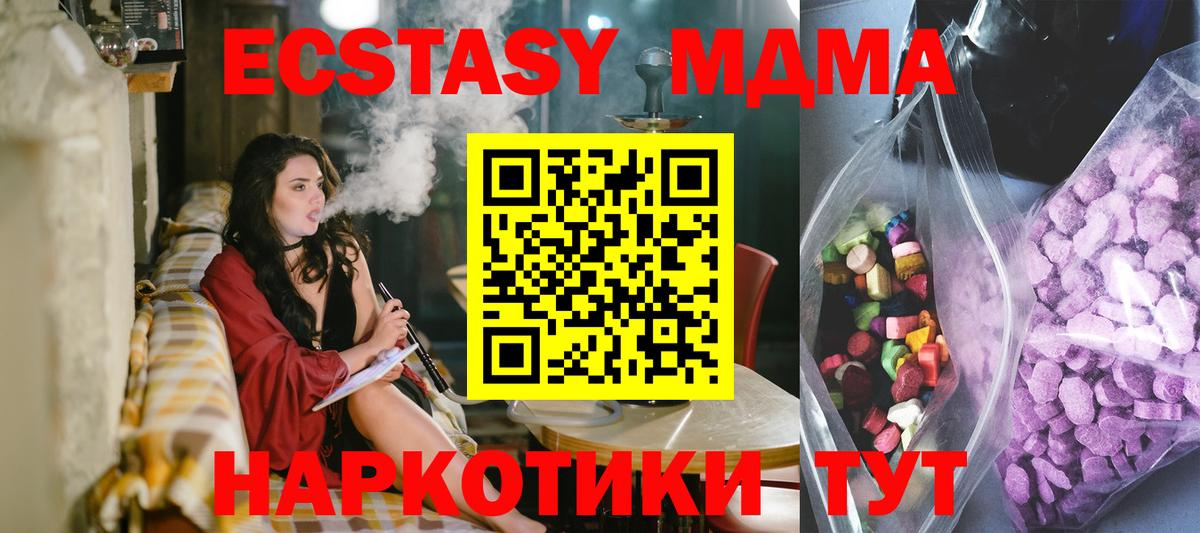 Экстази ешки Апатиты