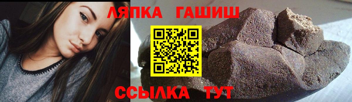 Гашиш  ГАШИШ Cannabis  Вход с VPN  Гашиш VHQ  Апатиты 