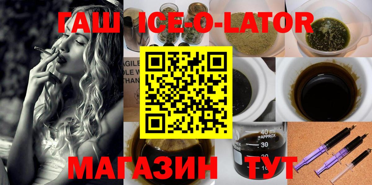 ГАШ гашик Апатиты