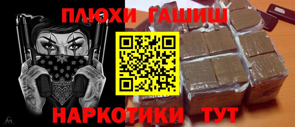 ГАШ хэш  Апатиты  ГАШИШ  ГАШИШ Изолятор 