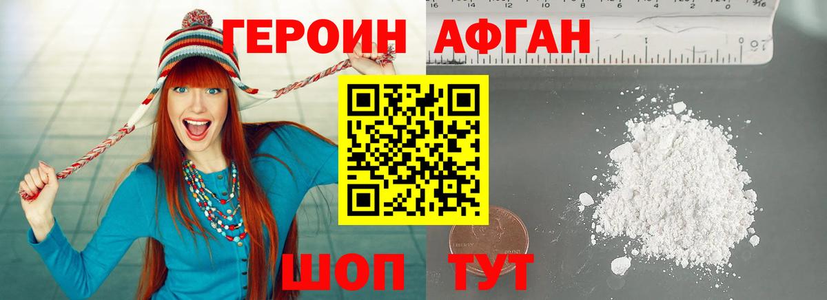Героин VHQ  Вход с VPN  ГЕРОИН  Апатиты 