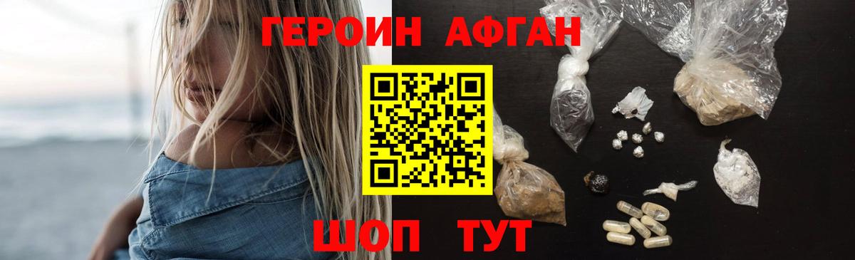 Героин Heroin Апатиты