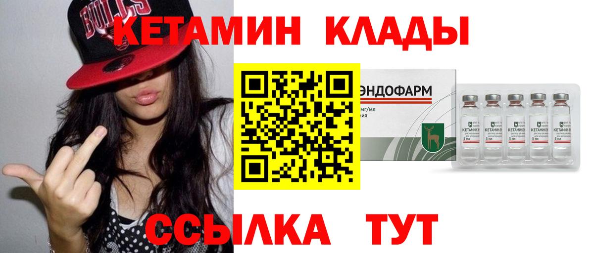 Кетамин ketamine  Апатиты 