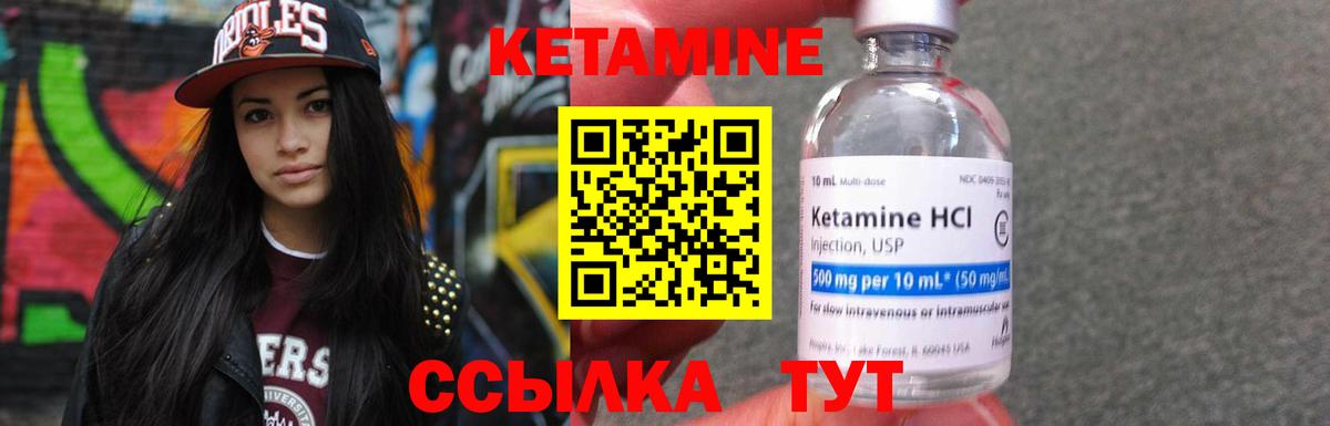 Кетамин ketamine  Вход с VPN  Апатиты 