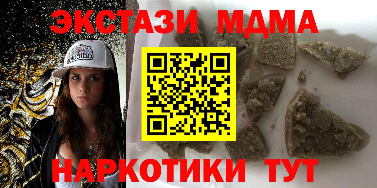 МДМА VHQ  MDMA  MDMA Molly  Апатиты 