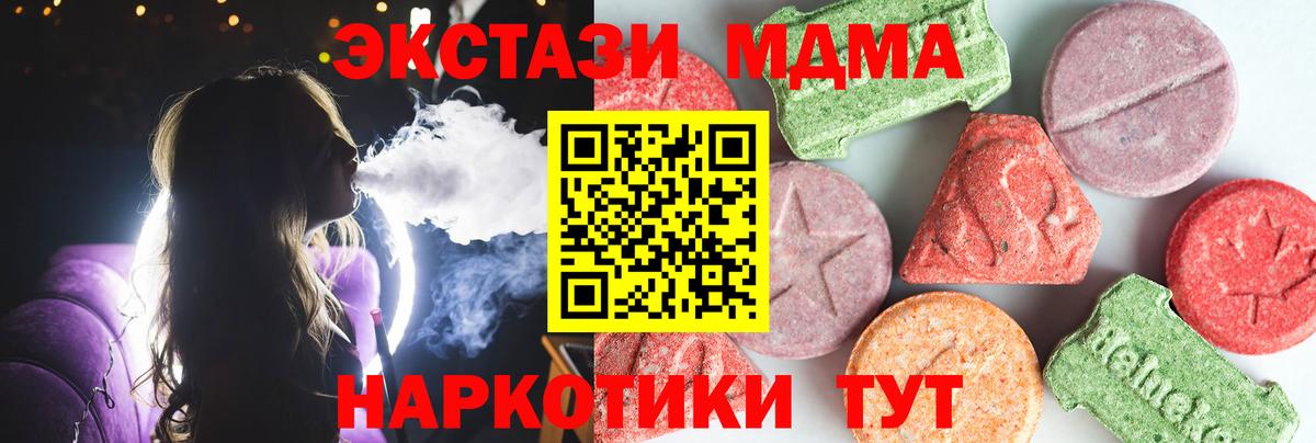 Апатиты  МДМА crystal  MDMA молли  Вход с VPN 
