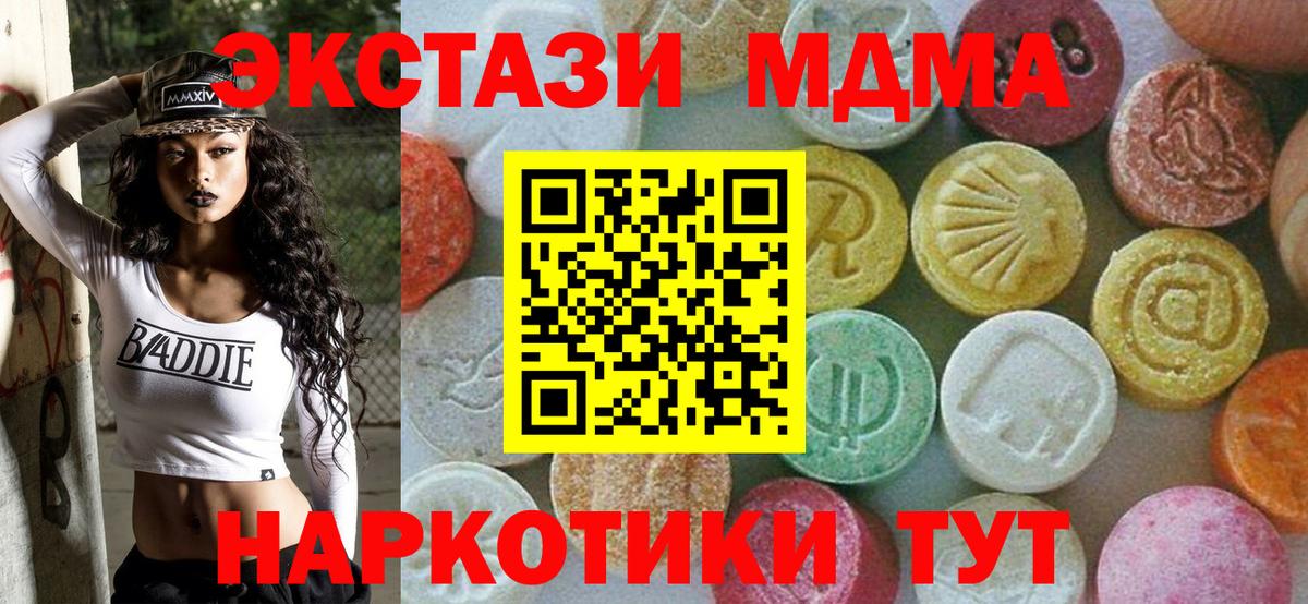 МДМА VHQ Апатиты