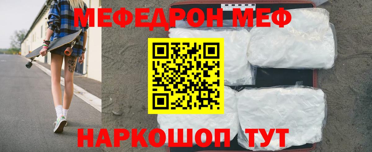Меф кристаллы  Вход с VPN  МЯУ-МЯУ  Мефедрон  Апатиты  МЕФ 4 MMC 