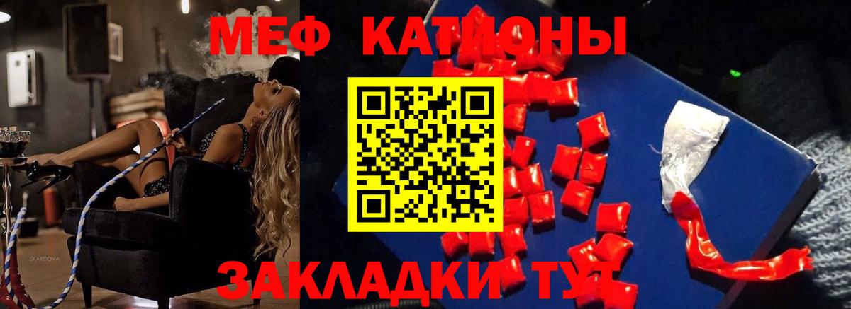 кракен зеркало  МЕФ мяу мяу  Апатиты  как найти закладки  Меф мяу мяу  Меф  МЯУ-МЯУ 