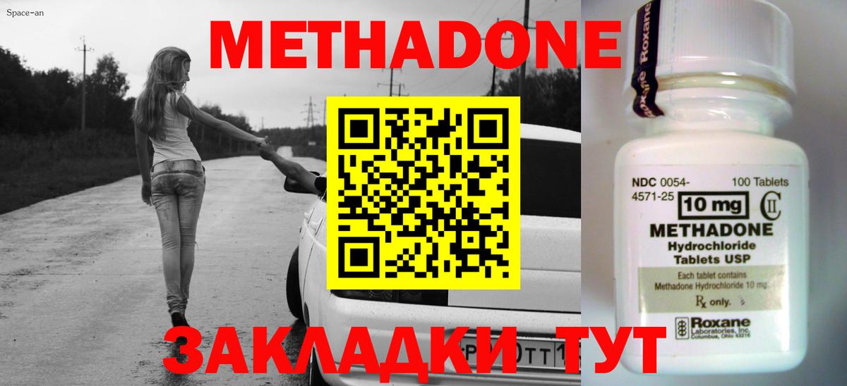 Метадон белоснежный  Апатиты  МЕТАДОН methadone 