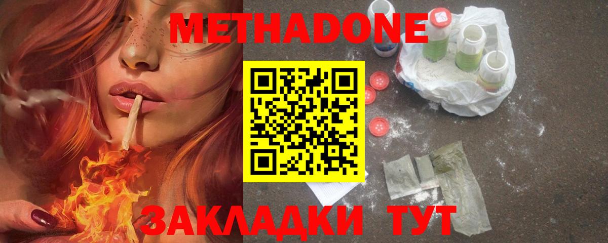 МЕГА ссылка  МЕТАДОН кристалл  МЕТАДОН methadone  Вход с VPN  Апатиты 