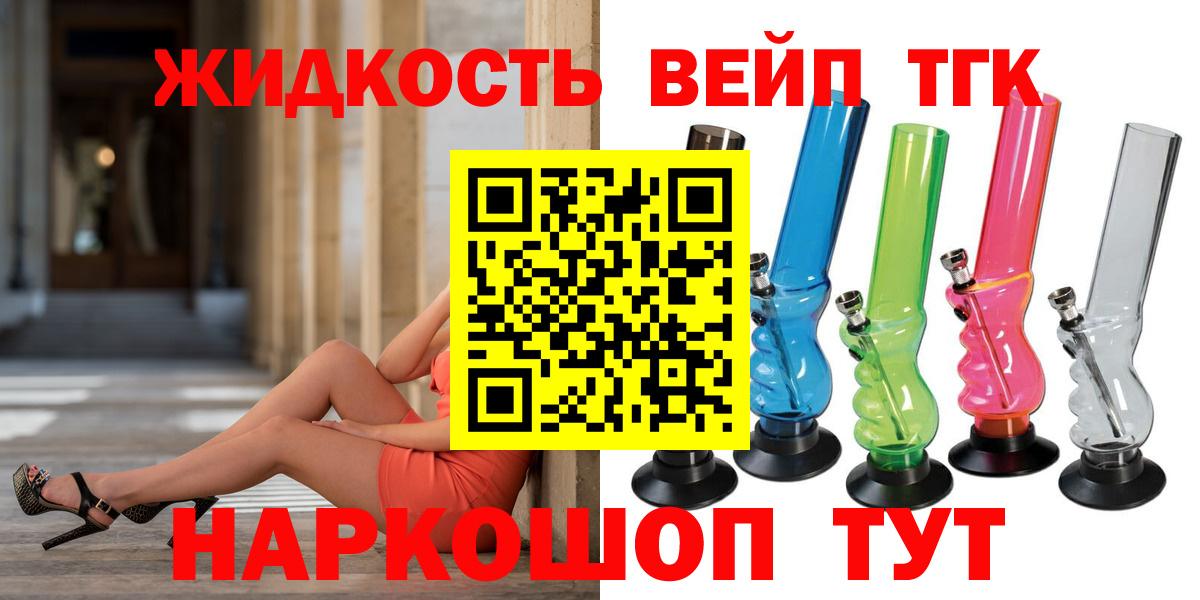 Дистиллят ТГК вейп Апатиты